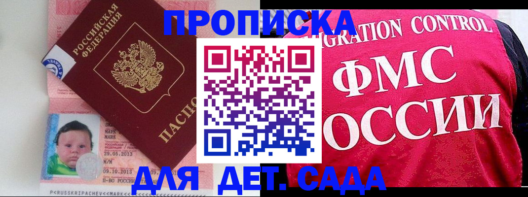 временная регистрация собственник в Алейске
