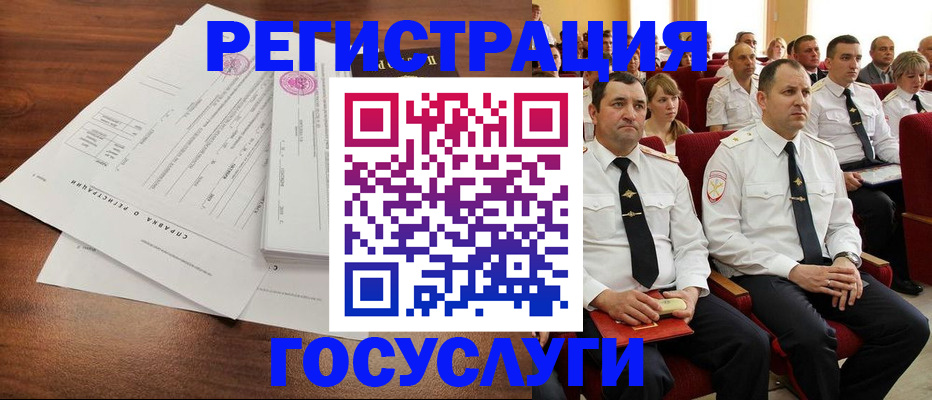 прописка законно в Алейске