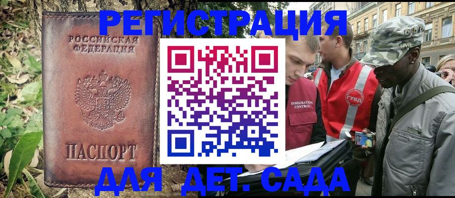 прописка регистрация в Алейске